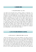 [가톨릭성바오로병원-간호사자기소개서]가톨릭성바오로병원자소서+면접기출문제,가톨릭성바오로병원합격자기소개서,가톨릭대학교성바오로병원합격자소서,카톨릭대하교성바오로병원합격자기소개서-2