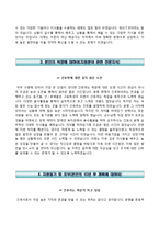 [가톨릭성바오로병원-간호사자기소개서]가톨릭성바오로병원자소서+면접기출문제,가톨릭성바오로병원합격자기소개서,가톨릭대학교성바오로병원합격자소서,카톨릭대하교성바오로병원합격자기소개서-3