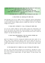 [한국가스기술공사자기소개서] 한국가스기술공사(기술정비-6급을)자소서+면접기출문제,한국가스기술공사합격자기소개서,한국가스기술공사기술직6급자소서-2