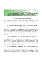 [한국가스기술공사자기소개서] 한국가스기술공사(기술정비-6급을)자소서+면접기출문제,한국가스기술공사합격자기소개서,한국가스기술공사기술직6급자소서-3