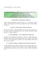 [한국가스기술공사자기소개서] 한국가스기술공사(기술정비-6급을)자소서+면접기출문제,한국가스기술공사합격자기소개서,한국가스기술공사기술직6급자소서-4