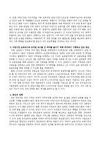 유보통합이란 무엇인지, 어린이집 보육교사와 유치원 교사들 간 격차를 줄이기 위해 국가에서 시행하고 있는 방안에는 어떠한 것들이 있는지-3