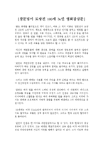 창문넘어 도망친 100세 노인 영화감상문-1