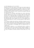 [계획전문가] 계획전문가의 교육과 활동, 계획전문가의 직업-3