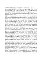[남북문화의 동질성과 이질성] 한민족 문화의 특성, 남북한 문화의 공통점과 차이점, 통독의 문화적 통합이 남북통합에 주는 시사점(교훈)-2