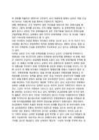[남북문화의 동질성과 이질성] 한민족 문화의 특성, 남북한 문화의 공통점과 차이점, 통독의 문화적 통합이 남북통합에 주는 시사점(교훈)-4