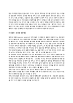 경찰제도의 유형(중앙집권형 경찰제도, 지방분권형 경찰제도, 통합형-절충형 경찰제도)-2