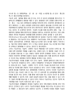 남북한 경제통합(남북경제통합)의 현실적 대안이론(기능주의 및 신기능주의)-2