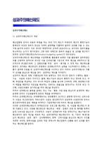 성과주의예산제도-1