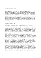 성과주의예산제도-2
