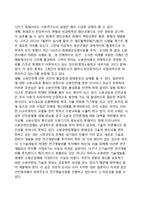소방행정체계의 진단(소방행정체계상의 문제점)-5
