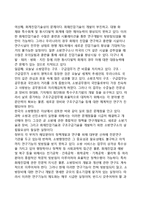 소방행정체계의 진단(소방행정체계상의 문제점)-6