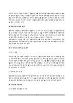 [경찰개혁과제] 주요 경찰개혁 과제-3