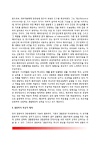 [경찰학의 의의] 경찰학의 기원과 성격, 경찰학 학문적 체계(경찰학총론, 경찰학각론)-3