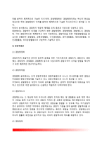 [경찰학의 의의] 경찰학의 기원과 성격, 경찰학 학문적 체계(경찰학총론, 경찰학각론)-4