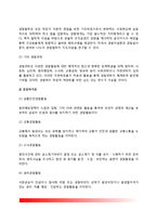 [경찰학의 의의] 경찰학의 기원과 성격, 경찰학 학문적 체계(경찰학총론, 경찰학각론)-5
