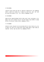 [경찰학의 의의] 경찰학의 기원과 성격, 경찰학 학문적 체계(경찰학총론, 경찰학각론)-6