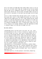[소방연구체계의 국가간 비교] 외국의 소방연구체계(일본의 소방연구소, 미국의 소방연구소, 중국의 소방연구소, 국내 소방방재연구소 현황)-3