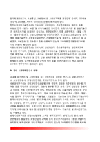 [소방연구체계의 국가간 비교] 외국의 소방연구체계(일본의 소방연구소, 미국의 소방연구소, 중국의 소방연구소, 국내 소방방재연구소 현황)-4