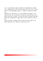 [소방연구체계의 국가간 비교] 외국의 소방연구체계(일본의 소방연구소, 미국의 소방연구소, 중국의 소방연구소, 국내 소방방재연구소 현황)-5