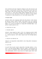 [외부성] 외부성(외부효과)의 개념(정의), 외부성(외부효과)의 극복과 계획, 외부성의 내부화-3