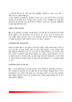 경찰수사 - 뺑소니사고의 조사-3