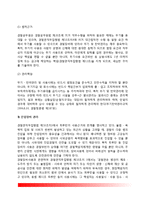 경찰장비관리 레포트-3
