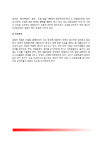 경찰장비관리 레포트-4