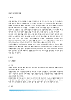 외국(미국, 일본)의 생활안전경찰-2
