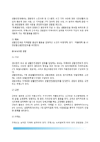외국(미국, 일본)의 생활안전경찰-3