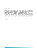 외국(미국, 일본, 영국, 독일, 프랑스)의 보안경찰-4