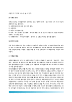 외사경찰활동(외사경찰활동의 내용, 외사정보활동 및 외사보안활동, 외사수사활동, 국제공조활동)-3