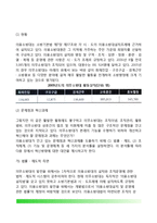 의용소방대의 발전과정, 의용소방대 현황과 문제점 및 과제-3