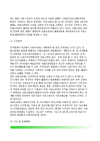 의용소방대의 발전과정, 의용소방대 현황과 문제점 및 과제-4