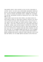 의용소방대의 발전과정, 의용소방대 현황과 문제점 및 과제-5