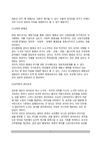 인사행정의 이념과 목표-3