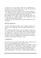 인사행정의 이념과 목표-4