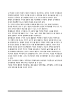인사행정의 이념과 목표-5