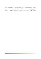 정보경찰활동 레포트-5