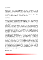정성적 미래예측-2
