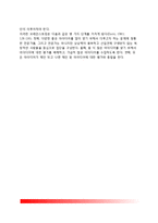 정성적 미래예측-5
