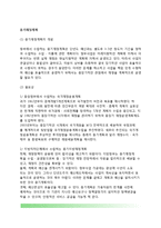 중기재정계획 레포트-2