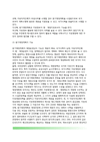 중기재정계획 레포트-3
