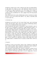 프리젠테이션의 개념과 유형, 프리젠테이션 기법-4
