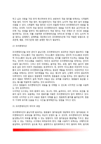 프리젠테이션의 개념과 유형, 프리젠테이션 기법-5