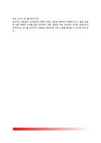 프리젠테이션의 개념과 유형, 프리젠테이션 기법-6
