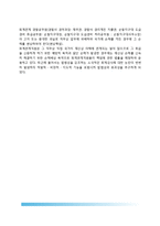 [경찰예산관리] 경찰예산의 개념(의의)과 기능, 경찰예산 편성과정, 경찰예산의 결산 및 회계검사-5