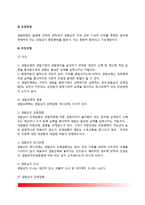 [경찰작용] 경찰작용의 형태(경찰하명, 경찰허가, 경찰면제, 경찰강제, 행정처분, 임의활동)-4