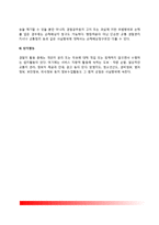 [경찰작용] 경찰작용의 형태(경찰하명, 경찰허가, 경찰면제, 경찰강제, 행정처분, 임의활동)-7