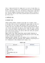 [경찰행정법] 경찰행정법의 개념과 기본원리, 경찰행정법의 법원-5